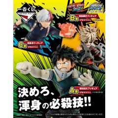 Ichiban Kuji - My Hero Academia FIGHTING HEROES feat. SMASH RISING