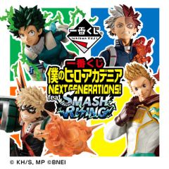 Ichiban Kuji - My Hero Academia NEXT GENERATIONS! feat.SMASH RISING