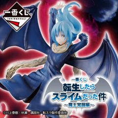 Ichiban Kuji - That Time I Got Reincarnated as a Slime - Demon Awakening