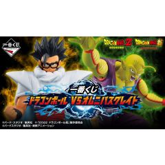 Dragon Ball Ichiban Kuji Raffle Set VS Omnibus Great (81 Pieces)