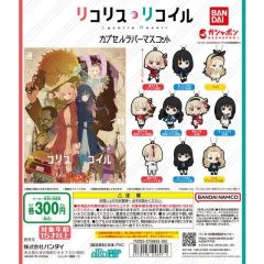 Gashapon - Lycoris Recoil Capsule Rubber Mascot