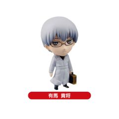 Arima Kishou Figuur Sleutelhanger