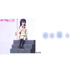 Sonoda Umi SQ Figuur - School Uniform